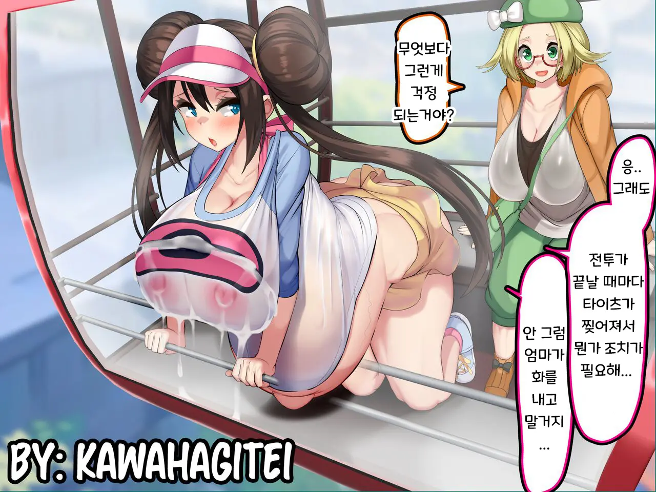 Misshitsu, Heisa Sorakan - Kanransha-Nai No Pokémon Battle De Meippai Umu! | 밀실, 폐쇄공간 - 관람차 속 포켓몬 배틀에서 가득 낳을거야!